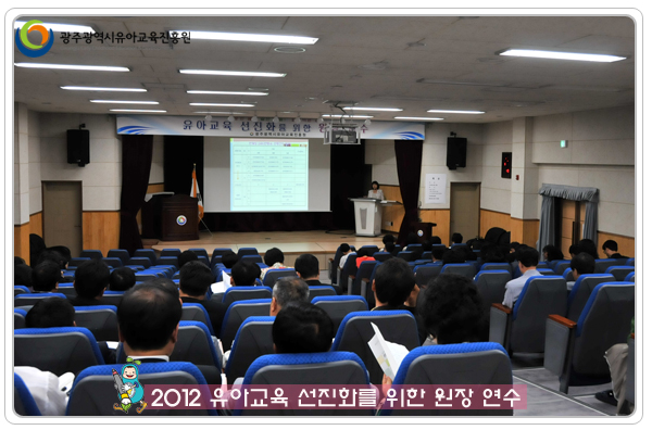 원장연수4 사본.jpg